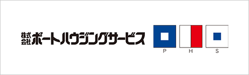 ポートハウジングサービスとは？